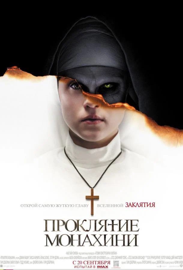 Постер к фильму